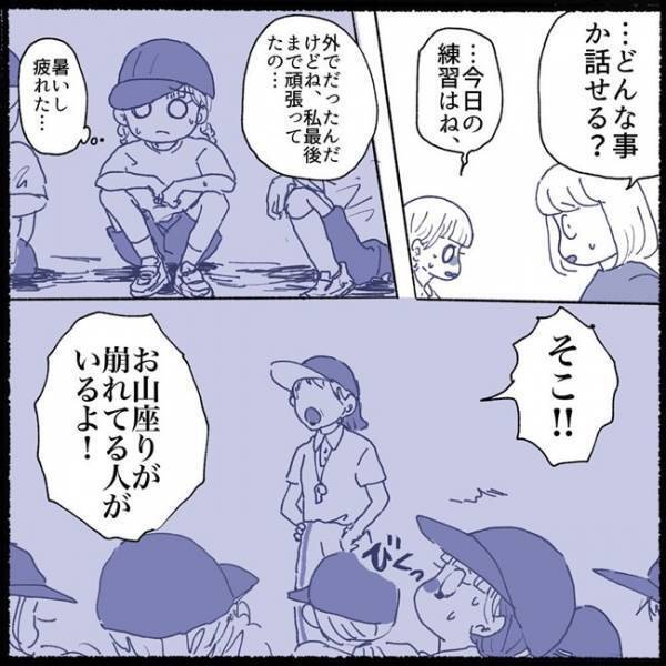 「聞いてますか？」娘が怖がっている先生からまさかの言葉！怒られた真相が判明！＜不登校から再登校＞