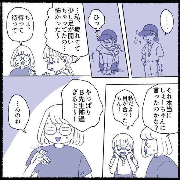 「聞いてますか？」娘が怖がっている先生からまさかの言葉！怒られた真相が判明！＜不登校から再登校＞