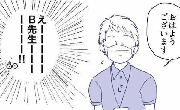 「聞いてますか？」娘が怖がっている先生からまさかの言葉！怒られた真相が判明！＜不登校から再登校＞