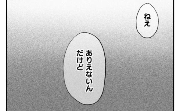 ママ友親子に起きた変化「見せたいものがある」ママ友の家で見たものとは… ＜猫を押し付けるママ友＞