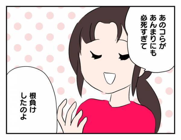 ママ友親子に起きた変化「見せたいものがある」ママ友の家で見たものとは… ＜猫を押し付けるママ友＞