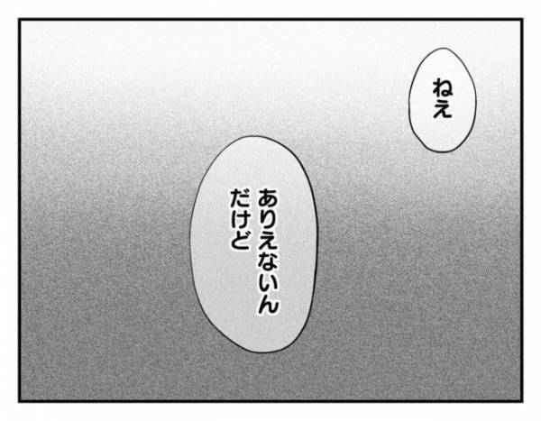 ママ友親子に起きた変化「見せたいものがある」ママ友の家で見たものとは… ＜猫を押し付けるママ友＞