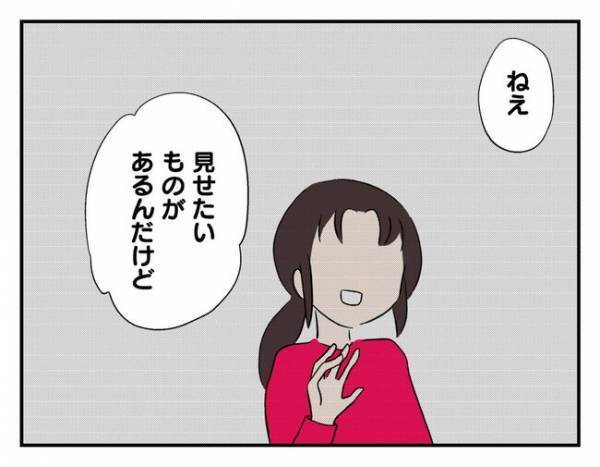ママ友親子に起きた変化「見せたいものがある」ママ友の家で見たものとは… ＜猫を押し付けるママ友＞