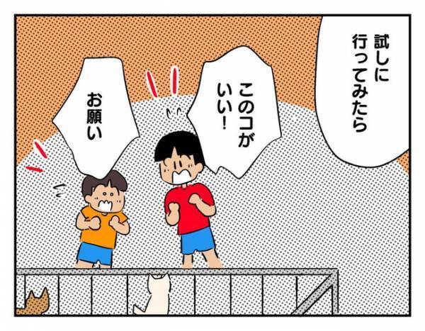 ママ友親子に起きた変化「見せたいものがある」ママ友の家で見たものとは… ＜猫を押し付けるママ友＞