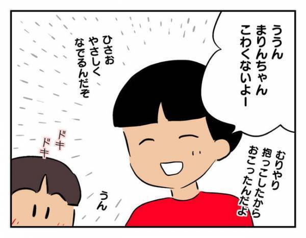 ママ友親子に起きた変化「見せたいものがある」ママ友の家で見たものとは… ＜猫を押し付けるママ友＞