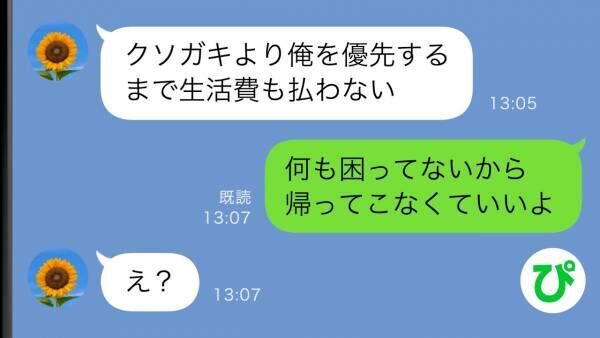 双子を出産したのに育児も家事もしない夫。突然キレて家出したので、ほったらかしにした結果ww