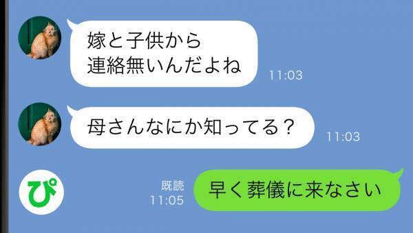 妻と娘が高熱で苦しんでいると夫「病気がうつるから帰らない」→妻子を見捨てた結果、悲劇が…！？