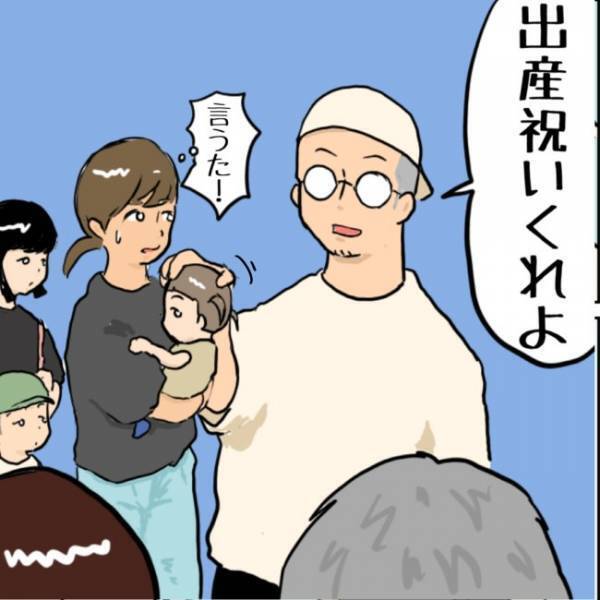 「他愛もない話でやり過ごそう」そう思い我慢していた次の瞬間＜お金じゃないけどお金なんじゃない？＞