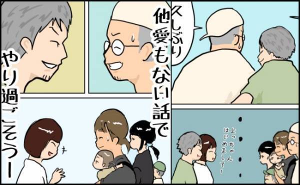 「他愛もない話でやり過ごそう」そう思い我慢していた次の瞬間＜お金じゃないけどお金なんじゃない？＞