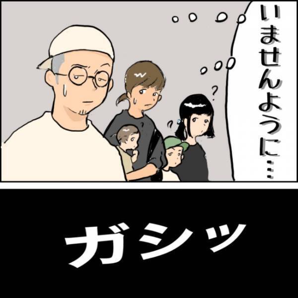 「他愛もない話でやり過ごそう」そう思い我慢していた次の瞬間＜お金じゃないけどお金なんじゃない？＞