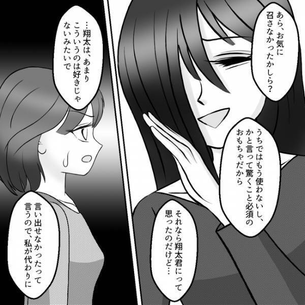 ナイフを3歳児に？マンションの住人が息子に…ありがた迷惑！約束を破られ不信感が＜ママ友トラブル＞