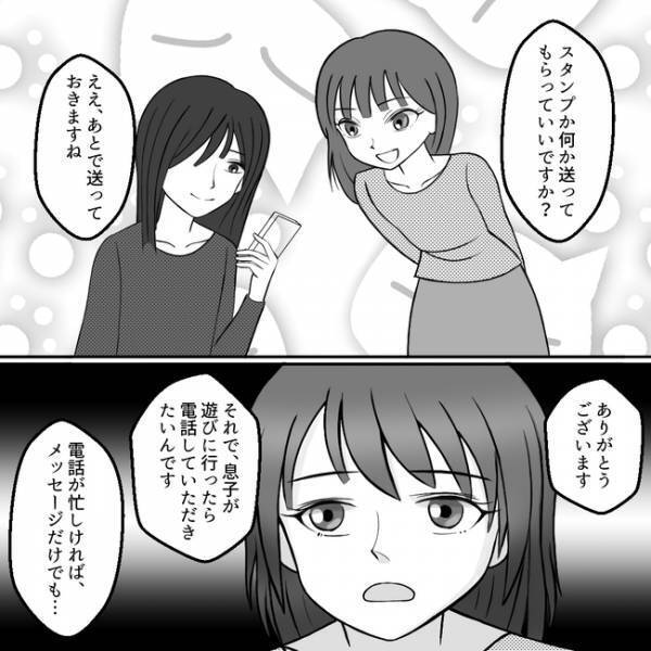 ナイフを3歳児に？マンションの住人が息子に…ありがた迷惑！約束を破られ不信感が＜ママ友トラブル＞