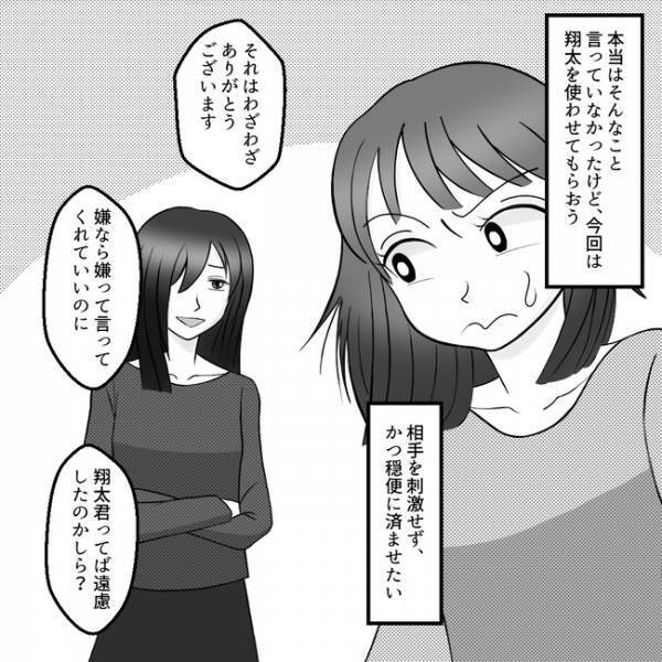 ナイフを3歳児に？マンションの住人が息子に…ありがた迷惑！約束を破られ不信感が＜ママ友トラブル＞