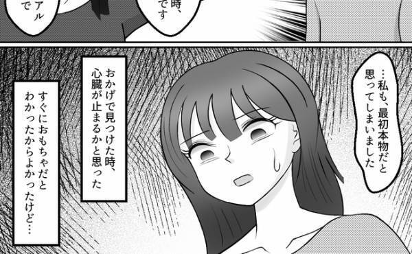 ナイフを3歳児に？マンションの住人が息子に…ありがた迷惑！約束を破られ不信感が＜ママ友トラブル＞