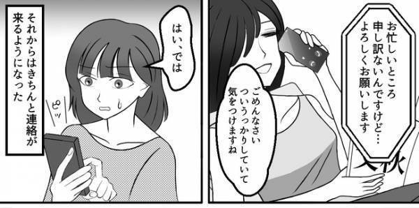 ナイフを3歳児に？マンションの住人が息子に…ありがた迷惑！約束を破られ不信感が＜ママ友トラブル＞