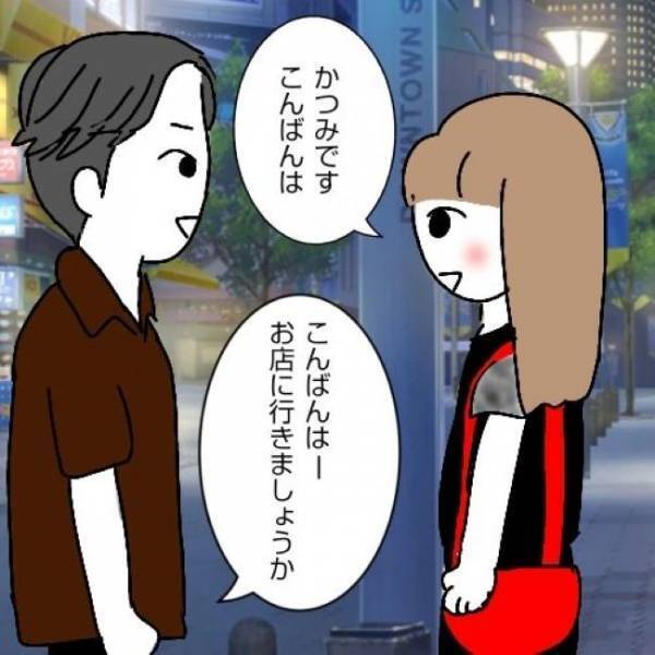 「また会いたいかも…！」初デートで思わず心を掴まれた彼のひと言とは？ ＜婚活は弱肉強食＞