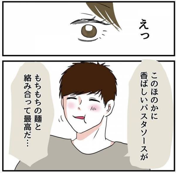 「うっま！」料理をボロカスに批判した彼氏→まさかの救世主登場でタジタジ？ ＜自称料理上手な男＞