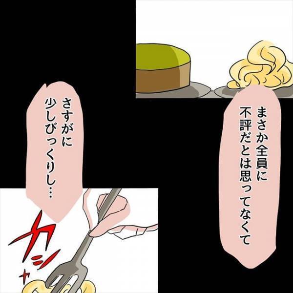 「うっま！」料理をボロカスに批判した彼氏→まさかの救世主登場でタジタジ？ ＜自称料理上手な男＞