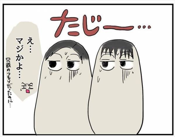 「うっま！」料理をボロカスに批判した彼氏→まさかの救世主登場でタジタジ？ ＜自称料理上手な男＞