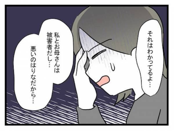 「ボーイズバー♡」生後1カ月の娘を置いて！？反対する家族に毒づく母親＜恋愛依存のシングルマザー＞