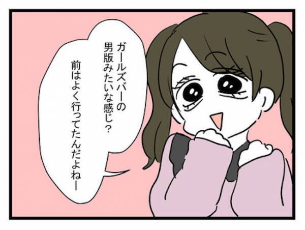 「ボーイズバー♡」生後1カ月の娘を置いて！？反対する家族に毒づく母親＜恋愛依存のシングルマザー＞