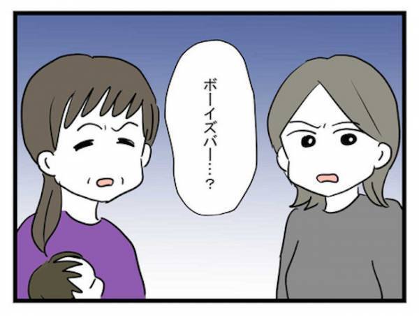 「ボーイズバー♡」生後1カ月の娘を置いて！？反対する家族に毒づく母親＜恋愛依存のシングルマザー＞