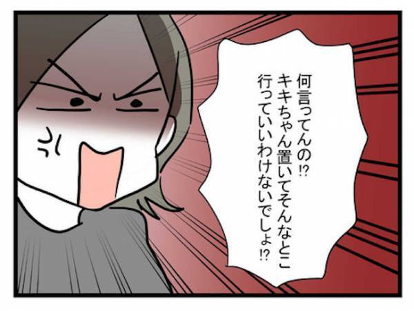 「ボーイズバー♡」生後1カ月の娘を置いて！？反対する家族に毒づく母親＜恋愛依存のシングルマザー＞