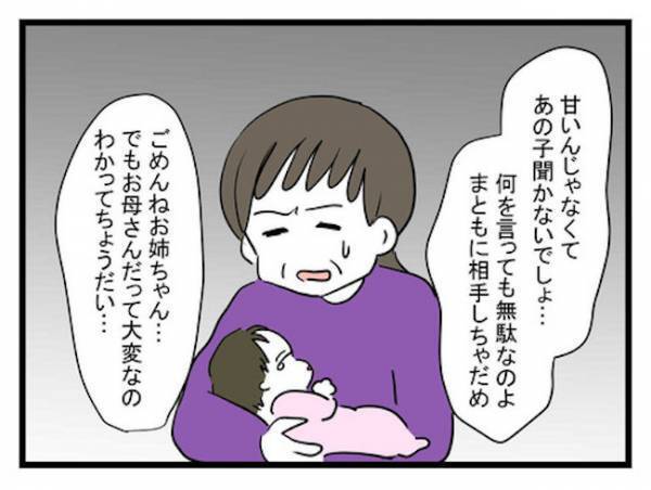 「ボーイズバー♡」生後1カ月の娘を置いて！？反対する家族に毒づく母親＜恋愛依存のシングルマザー＞