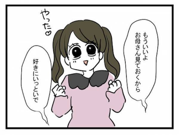「ボーイズバー♡」生後1カ月の娘を置いて！？反対する家族に毒づく母親＜恋愛依存のシングルマザー＞
