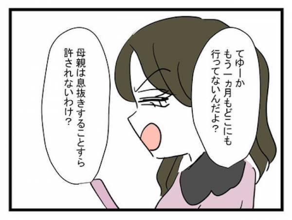 「ボーイズバー♡」生後1カ月の娘を置いて！？反対する家族に毒づく母親＜恋愛依存のシングルマザー＞