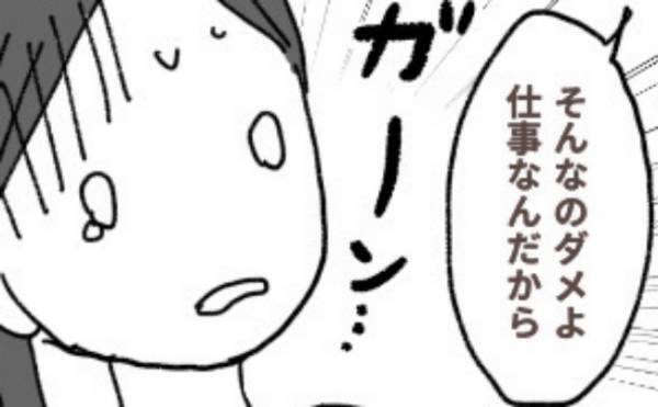 「休むのなんてダメ」上司からショックな言葉→過去を思い出し自分が反省することに？