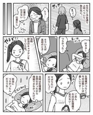 「休むのなんてダメ」上司からショックな言葉→過去を思い出し自分が反省することに？