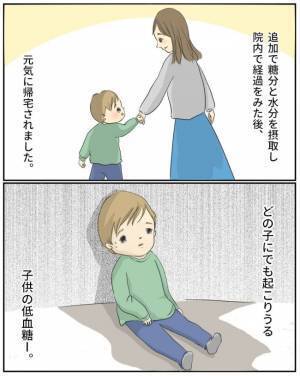 「何も食べず寝てばかりで…」息子の症状に不安を覚え小児科に電話→すると、思いもよらぬ返答が！？