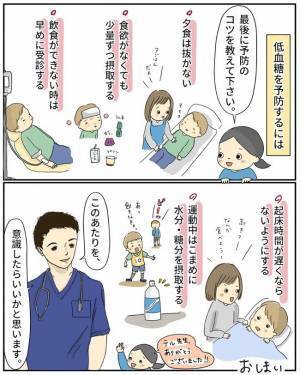 「何も食べず寝てばかりで…」息子の症状に不安を覚え小児科に電話→すると、思いもよらぬ返答が！？