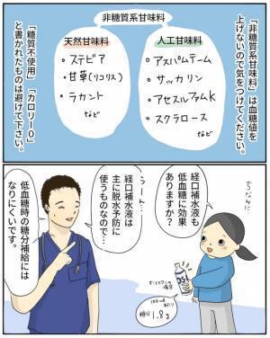 「何も食べず寝てばかりで…」息子の症状に不安を覚え小児科に電話→すると、思いもよらぬ返答が！？