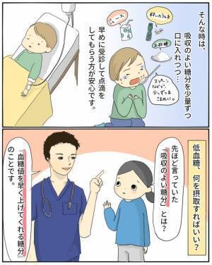 「何も食べず寝てばかりで…」息子の症状に不安を覚え小児科に電話→すると、思いもよらぬ返答が！？