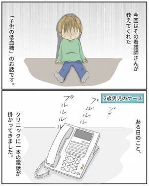 「何も食べず寝てばかりで…」息子の症状に不安を覚え小児科に電話→すると、思いもよらぬ返答が！？