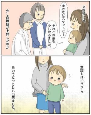 「何も食べず寝てばかりで…」息子の症状に不安を覚え小児科に電話→すると、思いもよらぬ返答が！？