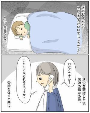 「何も食べず寝てばかりで…」息子の症状に不安を覚え小児科に電話→すると、思いもよらぬ返答が！？