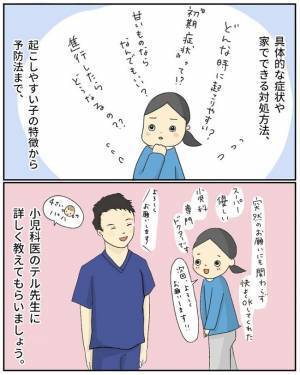 「何も食べず寝てばかりで…」息子の症状に不安を覚え小児科に電話→すると、思いもよらぬ返答が！？