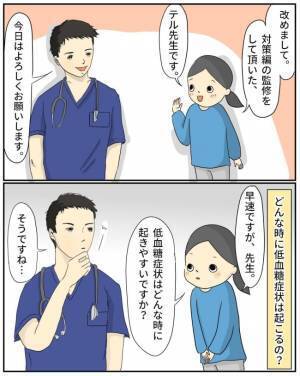 「何も食べず寝てばかりで…」息子の症状に不安を覚え小児科に電話→すると、思いもよらぬ返答が！？