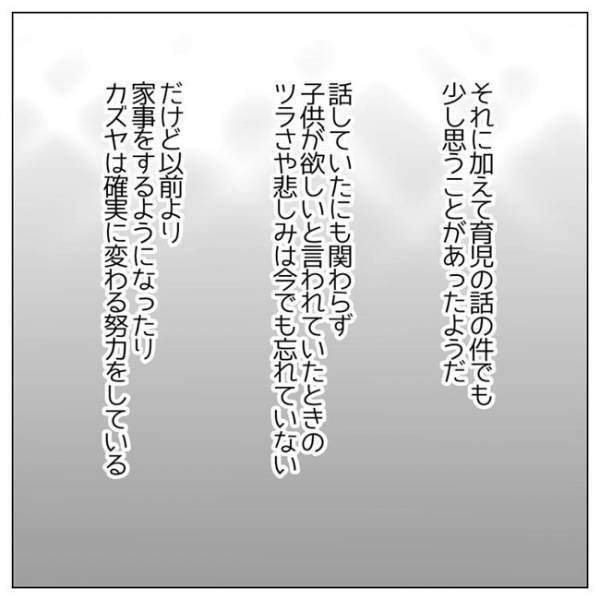 「妊娠出産は当たり前？」モヤモヤが募りネットを開くと驚きの書き込みが＜私は子どもを産みたくない＞