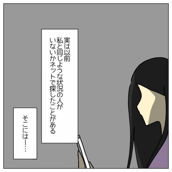 「妊娠出産は当たり前？」モヤモヤが募りネットを開くと驚きの書き込みが＜私は子どもを産みたくない＞