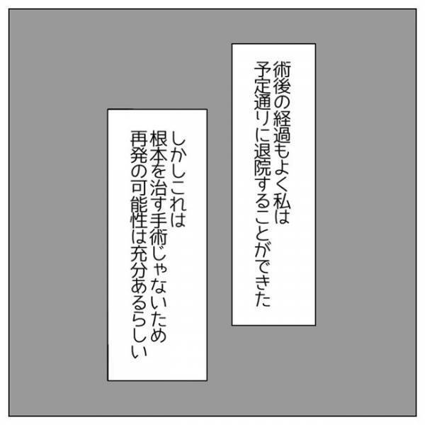 「妊娠出産は当たり前？」モヤモヤが募りネットを開くと驚きの書き込みが＜私は子どもを産みたくない＞