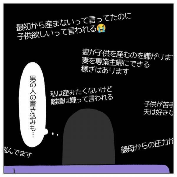 「妊娠出産は当たり前？」モヤモヤが募りネットを開くと驚きの書き込みが＜私は子どもを産みたくない＞