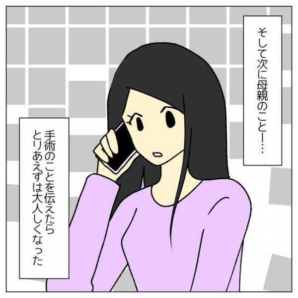 「妊娠出産は当たり前？」モヤモヤが募りネットを開くと驚きの書き込みが＜私は子どもを産みたくない＞