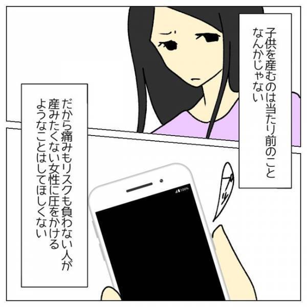 「妊娠出産は当たり前？」モヤモヤが募りネットを開くと驚きの書き込みが＜私は子どもを産みたくない＞