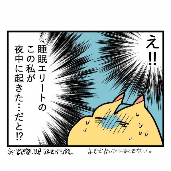 「怖い！何かいる！？」これって金縛り？目が開けられないけれど何かの気配が！＜隣人はストーカー＞