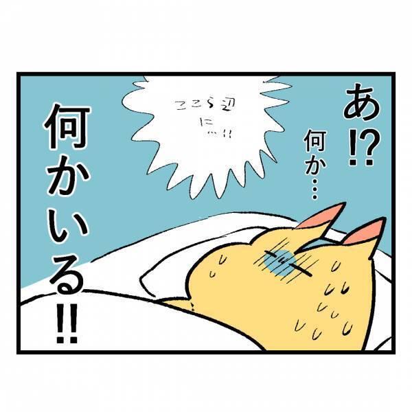 「怖い！何かいる！？」これって金縛り？目が開けられないけれど何かの気配が！＜隣人はストーカー＞