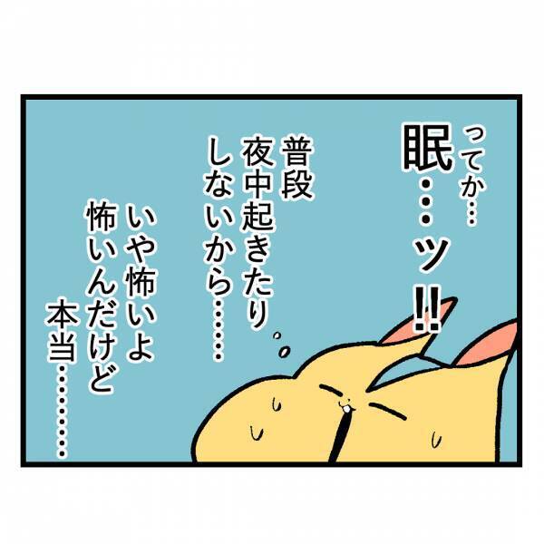 「怖い！何かいる！？」これって金縛り？目が開けられないけれど何かの気配が！＜隣人はストーカー＞